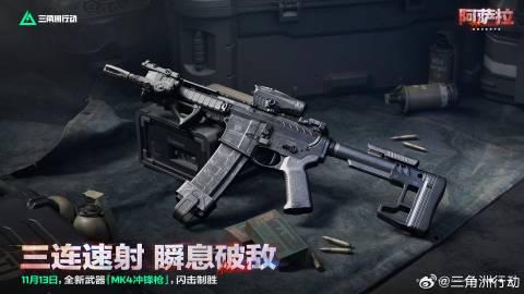 海外华人看不了《三角洲行动》新武器？3招教你解除地区限制，畅玩全球热门游戏