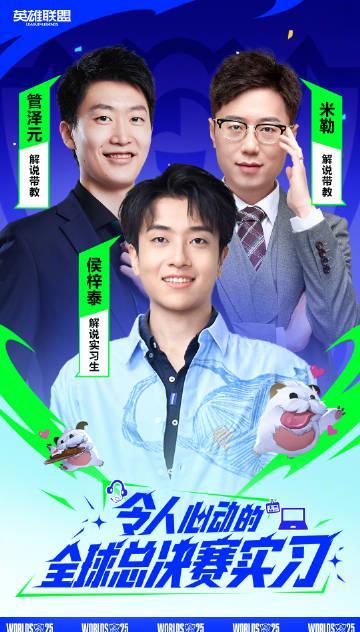 海外追赛不用愁！手把手教你解锁全球电竞赛事直播