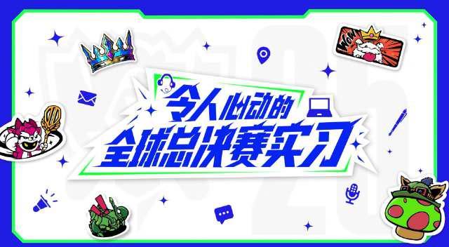 刷到英雄联盟S14幕后花絮时，我正卡在海外看剧的转圈界面——那些熬夜剪片的身影，突然让我想起当年追国服的自己