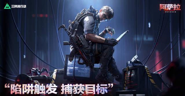 《三角洲行动》比特干员上线！海外玩家如何用Sixfast加速国服体验？