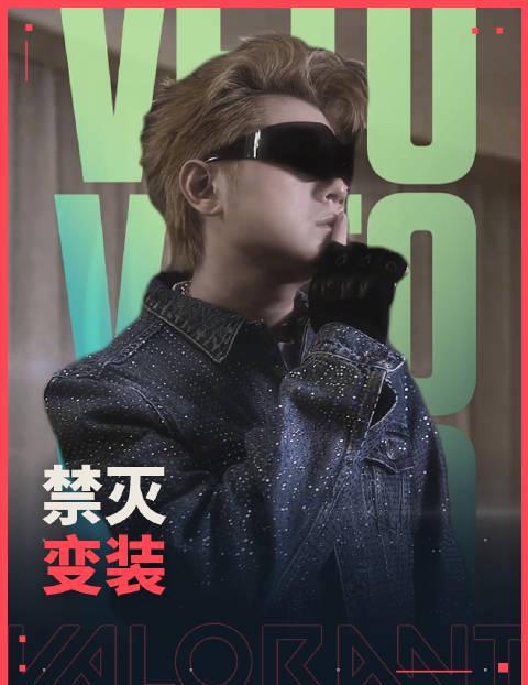 海外华人如何畅玩《无畏契约》变装派对活动