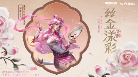 《LOL熊猫娃娃拉克丝11月6日上线，海外玩家如何用Sixfast解锁国服慈善皮肤？》