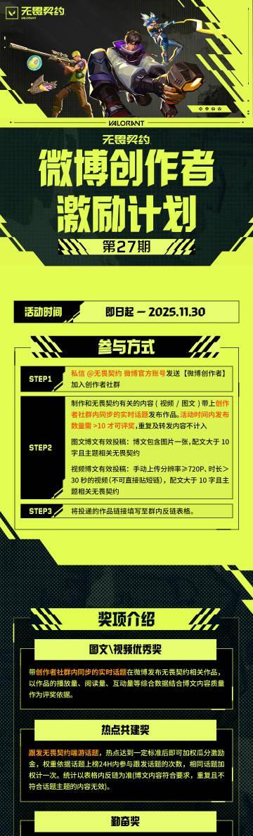 海外华人深夜刷到《无畏契约》活动，才发现自己连游戏都进不去，这感觉谁懂啊