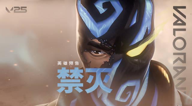 无畏契约新英雄禁灭2025赛季登场，海外玩国服延迟高怎么办？