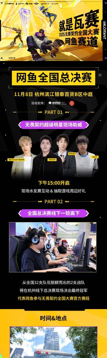 刷到网鱼电竞现场照片时，我正蹲在纽约公寓里卡成PPT的国服游戏界面