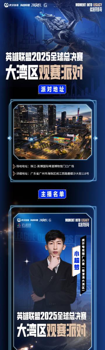 刷到广州观赛派对现场视频时，我正蹲在纽约公寓煮泡面——那声‘T1加油’让我手抖多放了半包调料