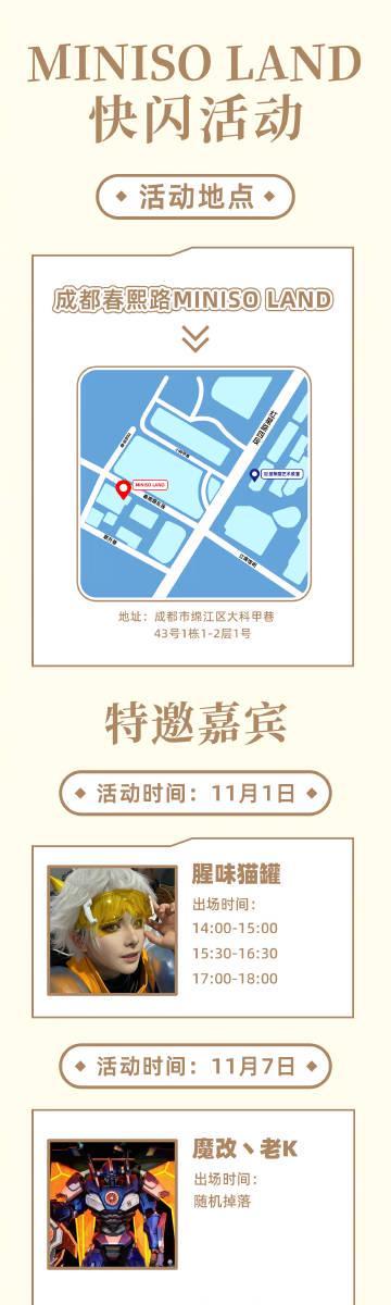 海外华人也能轻松入手！英雄联盟×名创优品联动周边购买全攻略