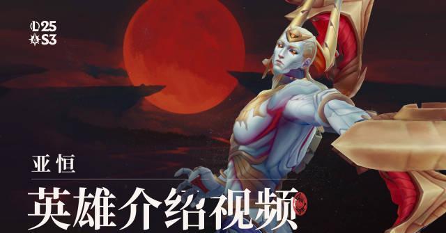 《英雄联盟新英雄亚恒上线，海外玩家如何用Sixfast解锁国服体验？》