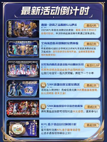 海外党福音！3招教你解锁《王者荣耀》全球赛事，告别地区限制烦恼