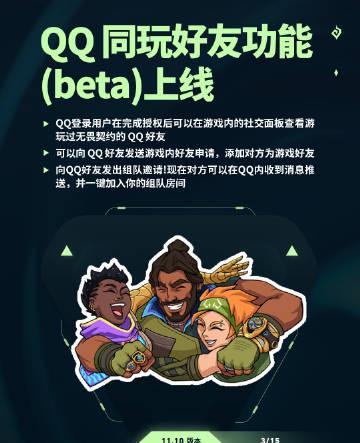 《无畏契约》11月13日停机更新，海外玩家如何用Sixfast加速国服？