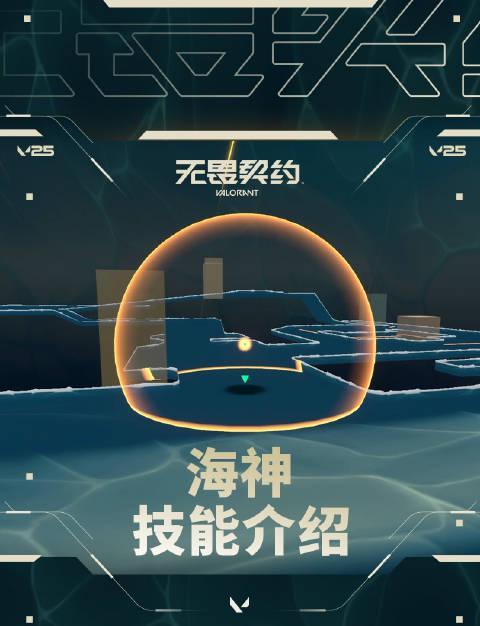 《无畏契约海神重做上线，在国外玩国服延迟高怎么办？Sixfast一键加速实测》