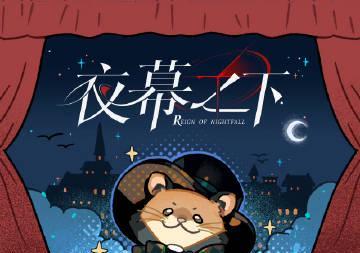 海外华人看不了《夜幕之下》？3招教你轻松解锁地区限制，畅玩国产新游！