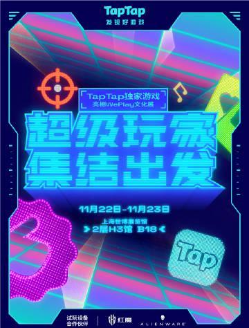 海外华人如何突破地区限制观看国内节目？TapTap游戏展带来全新娱乐体验