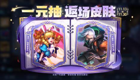 《王者荣耀1元通行证返场兰陵王皮肤，海外玩家如何用Sixfast解锁国服活动？》