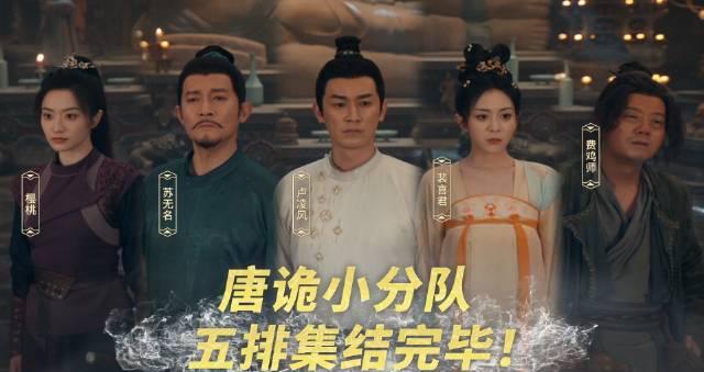 海外追剧卡壳了？3招教你解锁《唐朝诡事录》王者荣耀联动，海外华人也能畅快追番！