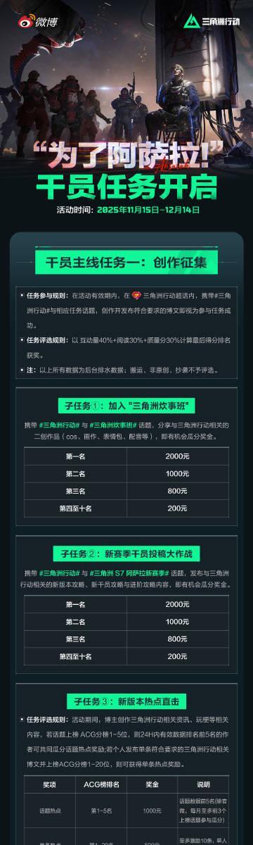 海外华人如何解锁《三角洲行动》新赛季？3招教你突破地区限制赢取千元奖励