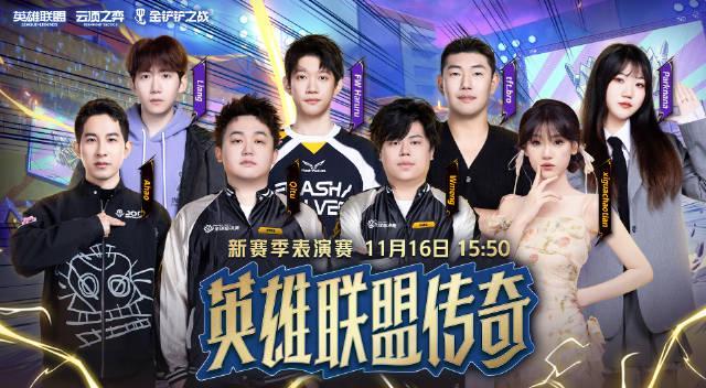 云顶之弈S16传奇对决海外限看？实测Sixfast一键解锁国服直播！