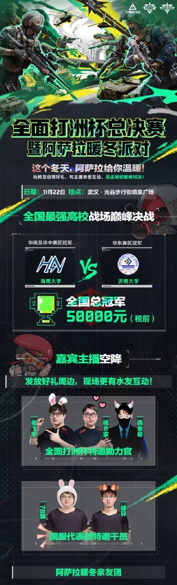 海外華人追劇卡頓怎麼辦？看完武漢這場高校電競派對，我找到破解地區限制的靈感