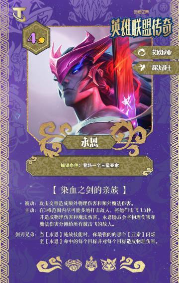 云顶之弈S16攻略：新版本四费英雄全解析，教你快速上手传奇对决