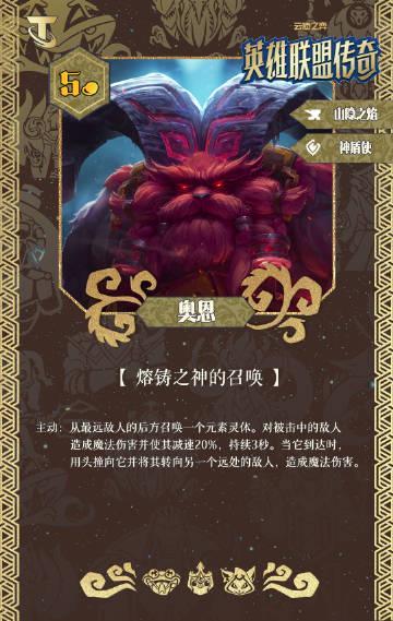 云顶之弈S16全解析：五费英雄如何助你轻松上分？