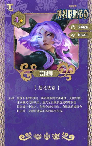 云顶之弈S16海外限玩？实测Sixfast一键解锁国服加速！