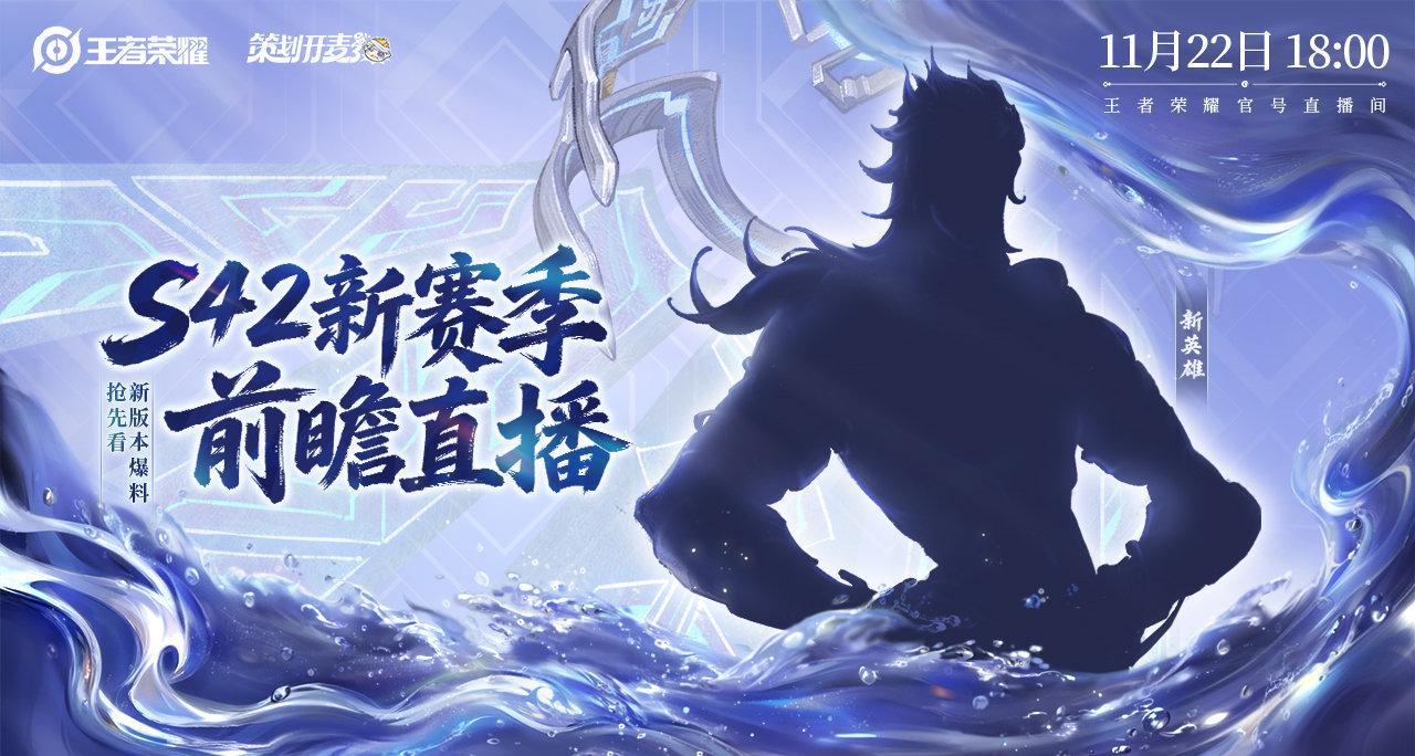 海外华人福音！王者荣耀S42赛季重磅更新，解决海外看剧听歌卡顿问题