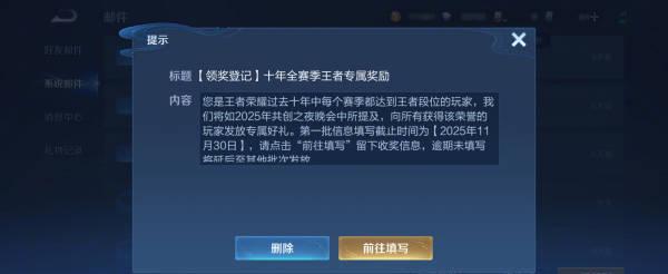《王者荣耀全赛季王者专属奖励开放领取！海外玩家如何用Sixfast加速领奖？》
