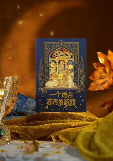 海外追更《苏丹的游戏》总卡顿？我试了3招解决延迟，现在连小说彩蛋都能秒加载