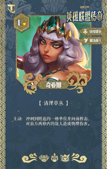 云顶之弈S16新手必看：一费弈子全解析，小人物也能逆袭成传奇！