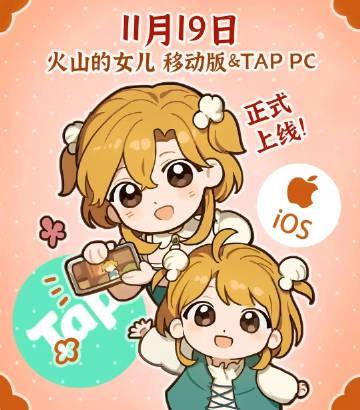 手把手教你解锁《火山的女儿》全结局！50+职业路线全解析