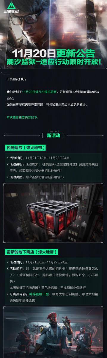 海外华人看不了《三角洲行动》？3招教你秒解地区限制，畅玩国服新版本