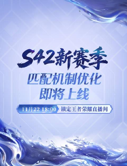 王者荣耀新赛季匹配优化引热议，海外玩家如何用Sixfast解锁国服低延迟体验？