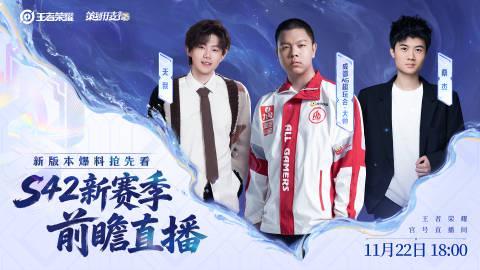 海外华人看不了《王者荣耀》新赛季直播？3个方法帮你轻松解锁地区限制！