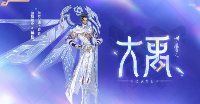 《王者荣耀新英雄大禹海外限玩？实测Sixfast一键解锁国服延迟！》
