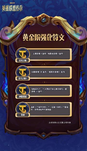 云顶之弈S16暮光试炼开启！海外玩国服延迟高？Sixfast一键加速教程