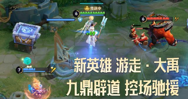 《王者荣耀S42新英雄大禹上线！海外玩王者荣耀延迟高怎么办？Sixfast一键加速教程》