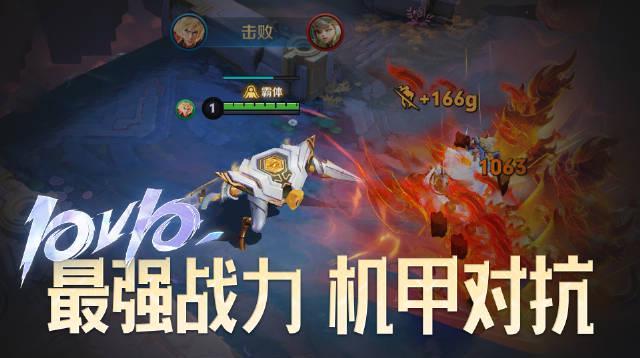 海外党福音：3招教你解锁《王者荣耀》10V10开机甲，告别卡顿延迟！