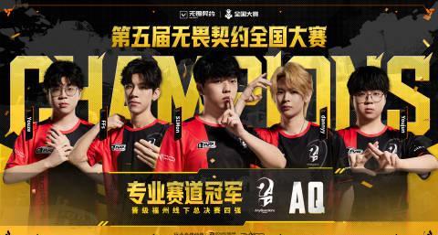 海外华人如何畅玩《无畏契约》国服并关注全国大赛精彩赛况