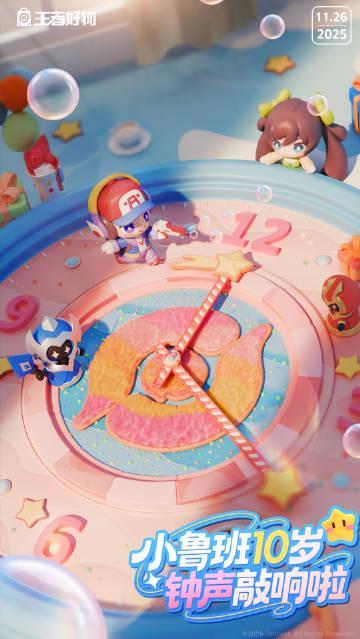 小鲁班10周年庆海外狂欢！在国外玩王者荣耀延迟高怎么办？Sixfast一键加速教程