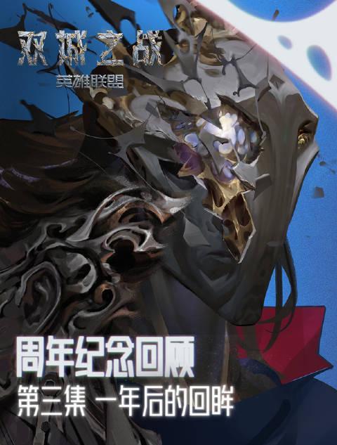 《双城之战》周年回顾海外限看？实测Sixfast一键解锁英雄联盟动画！