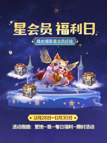 海外党看过来！3招教你轻松解锁《王者荣耀》星会员福利，告别地区限制烦恼