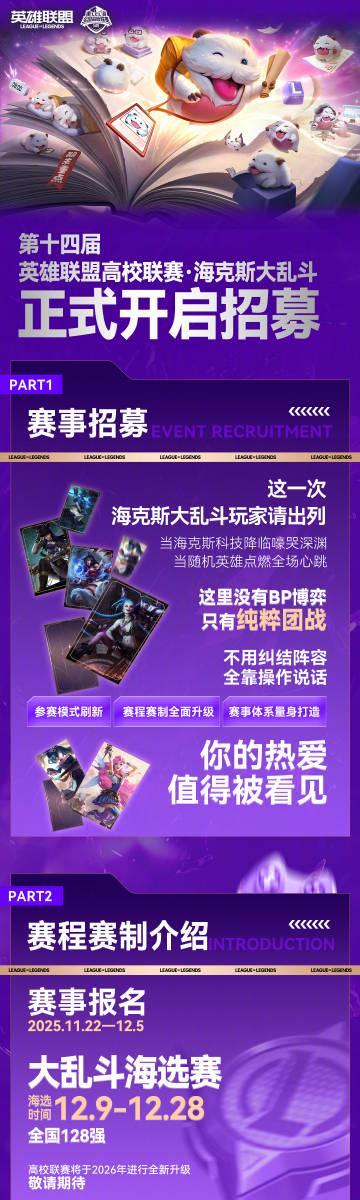 海外华人半夜刷到英雄联盟高校联赛，手痒却卡成PPT？这些操作让你告别延迟焦虑