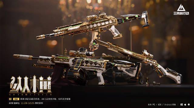 《三角洲行动》纵横系列外观上线！海外玩家如何用Sixfast解锁国服限时活动？