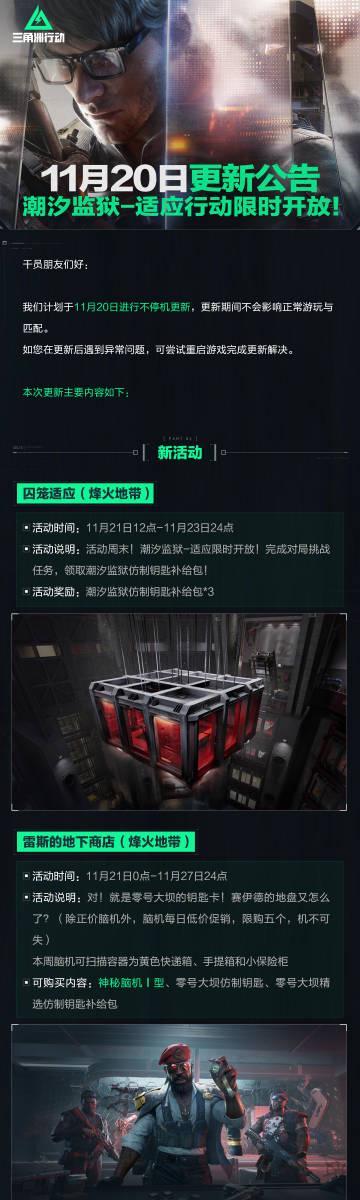 海外华人看不了《三角洲行动》？3招教你轻松解除地区限制，畅玩新版本！