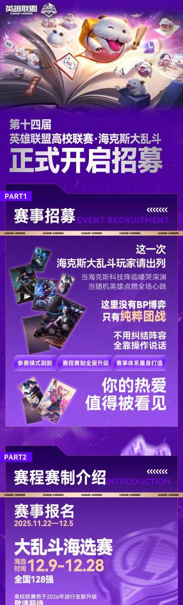 海外华人深夜刷到高校联赛热血开团，却因延迟卡顿急得摔键盘！