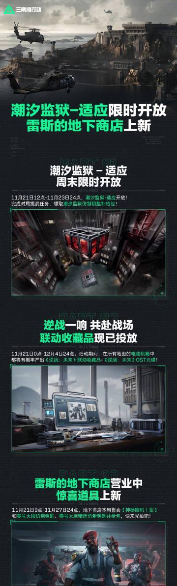 海外玩《三角洲行动》总卡顿？别急，这份解锁潮汐监狱的“科学上网”指南请收好！