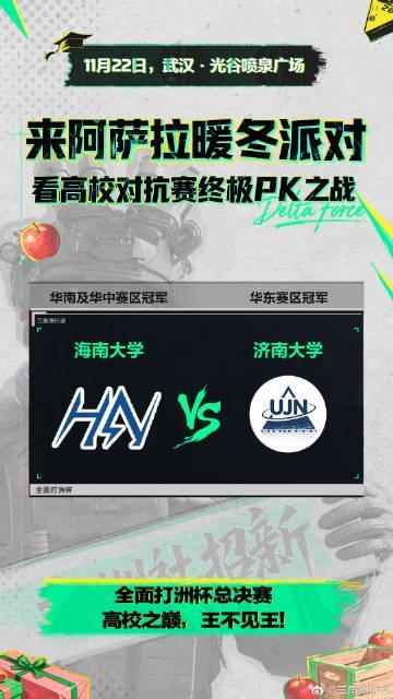 《三角洲行动》阿萨拉暖冬派对火爆开启！海外玩家如何用Sixfast零延迟参与线下联动？