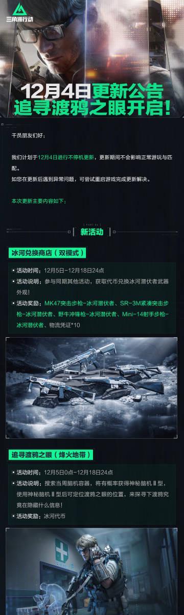 《三角洲行动》联动《明日方舟》！在国外玩三角洲国服延迟高/掉线怎么办？实测Sixfast一键加速教程