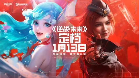 《逆战未来》定档2026年1月13日！海外玩家如何用Sixfast加速国服，与张杰同战僵尸机甲？