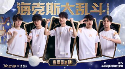 刷到LPL全明星分组名单时，我正卡在海外看剧的转圈圈里——突然就懂了什么叫‘看得见摸不着’的痛